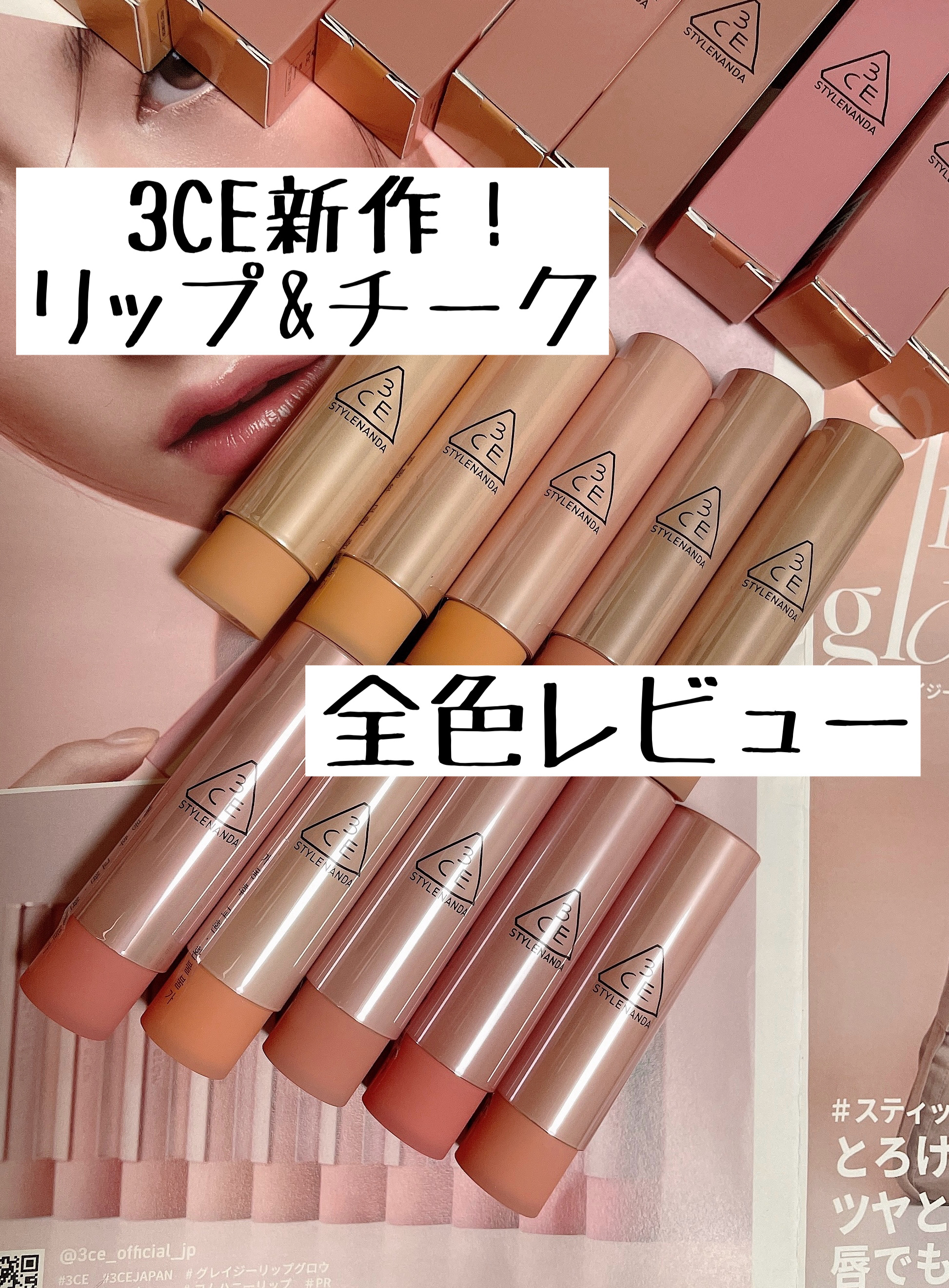 3CE グレイジーリップグロウ/3CE/リップグロスを使ったクチコミ（1枚目）