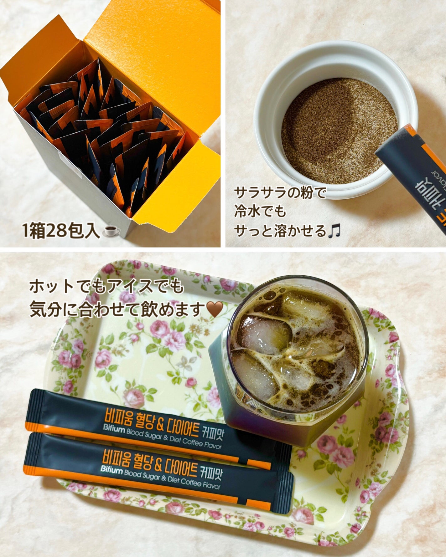 ビフィウム血糖&ダイエットコーヒー味/LG生活庭園/美容ドリンクを使ったクチコミ(2枚目)