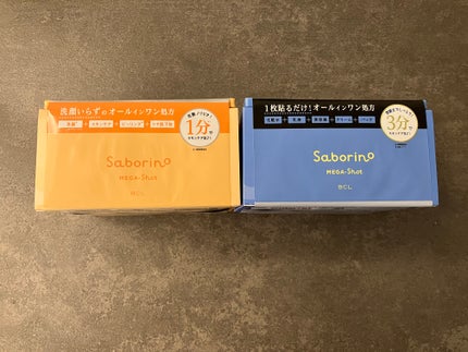 サボリーノ メガショット 夜用白玉美容マスク/サボリーノ/シートマスク・パックを使ったクチコミ(2枚目)