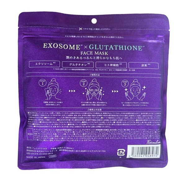 ê°àŠ ðððð à»ê± on LIPS ãããã³ãã§è²·ã£ããã§ã€ã¹ãã¹ã¯ãè¯ããããâã¯ãã€ã¹ã¿ãŒãºââ..ãïŒ2æç®ïŒ