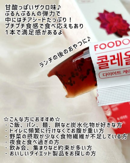 コレオロジーカットゼリー/FOODOLOGY/食品を使ったクチコミ(4枚目)