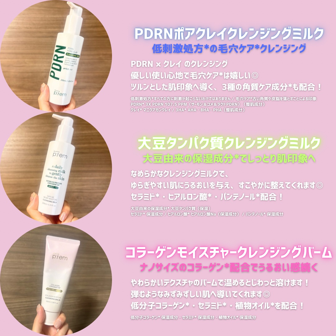 セーフミー リリーフモイスチャー クレンジングミルク /make prem/ミルククレンジングを使ったクチコミ（2枚目）