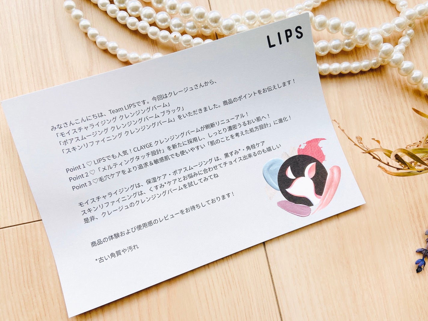 クレージュ モイスチャライジング クレンジングバーム/CLAYGE/クレンジングバームを使ったクチコミ(4枚目)