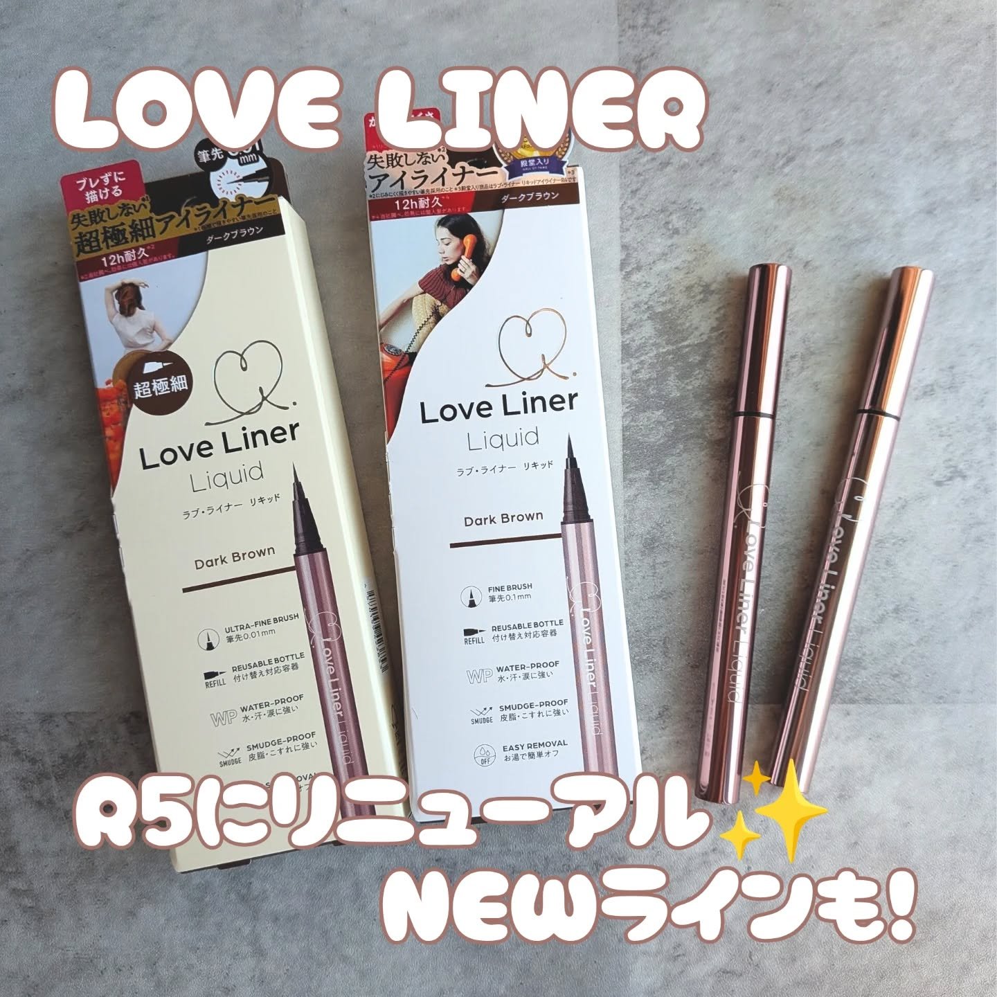 リキッドアイライナーR5/ラブ・ライナー/リキッドアイライナーを使ったクチコミ（1枚目）