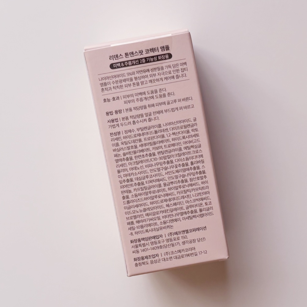 リデンス チェリートーン＆スポットコレクターアンプル/redence/美容液を使ったクチコミ（3枚目）