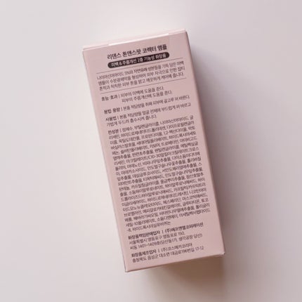 リデンス チェリートーン&スポットコレクターアンプル/redence/美容液を使ったクチコミ(3枚目)