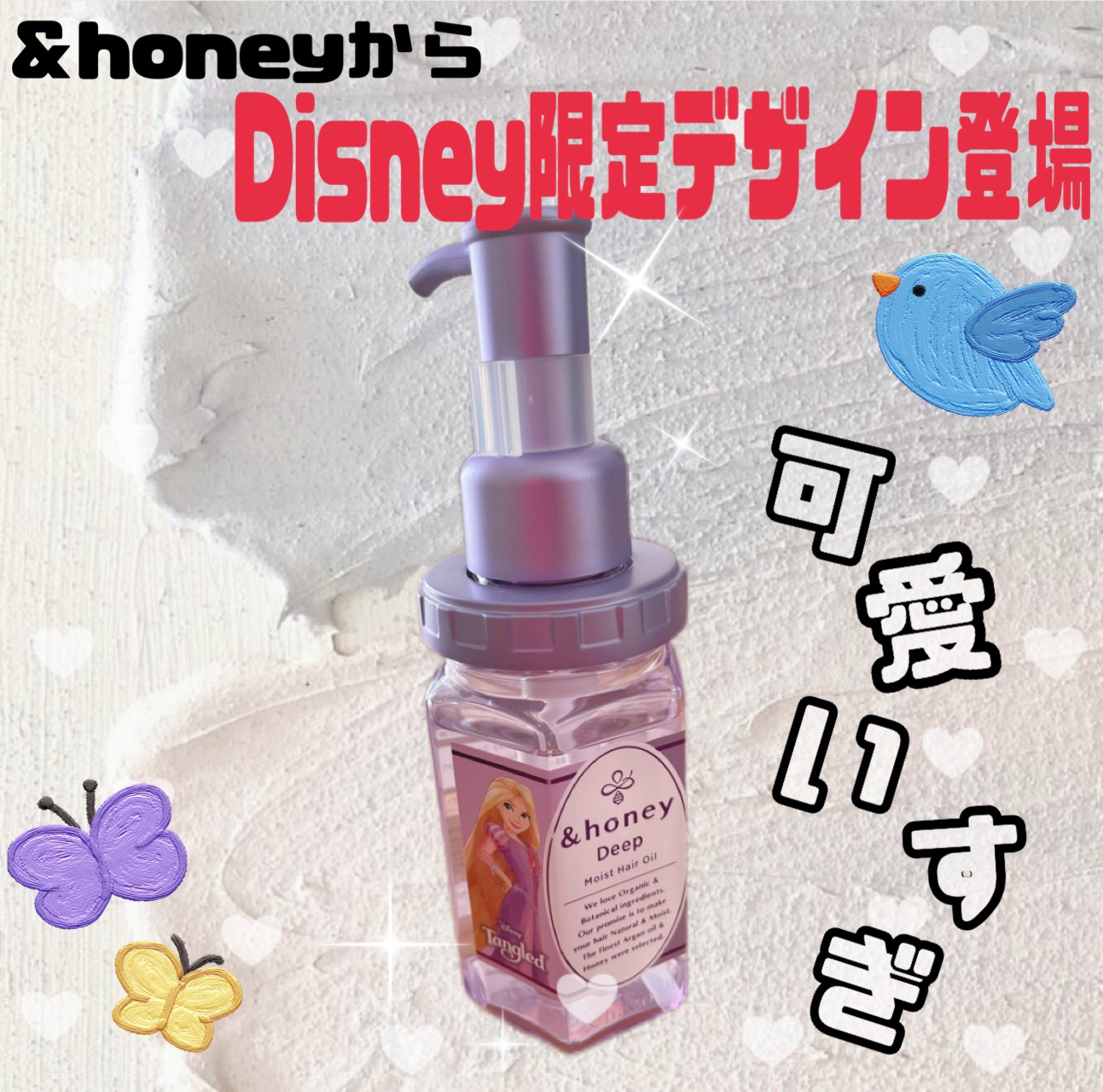 アンドハニーディープモイストヘアオイル３.０／ラプンツェル・ゴーテル/&honey/ヘアオイルを使ったクチコミ（1枚目）