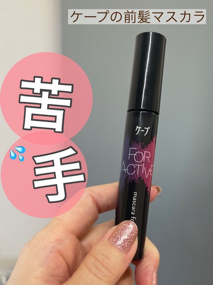 ポイントリペア/plus eau/ヘアジェルを使ったクチコミ(1枚目)