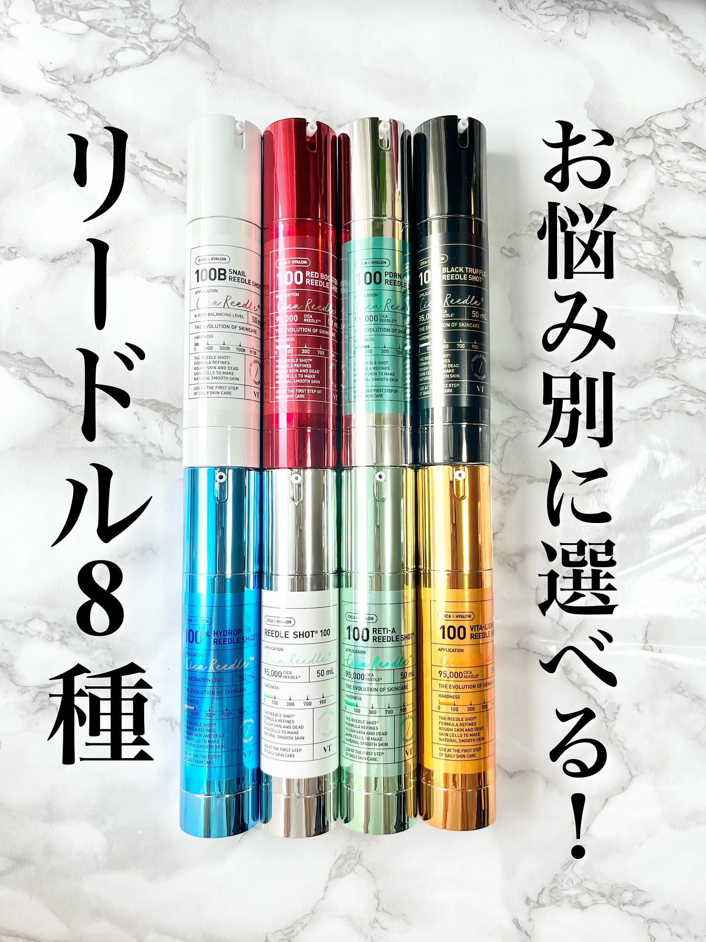 リードルショット100/VT/美容液を使ったクチコミ（1枚目）