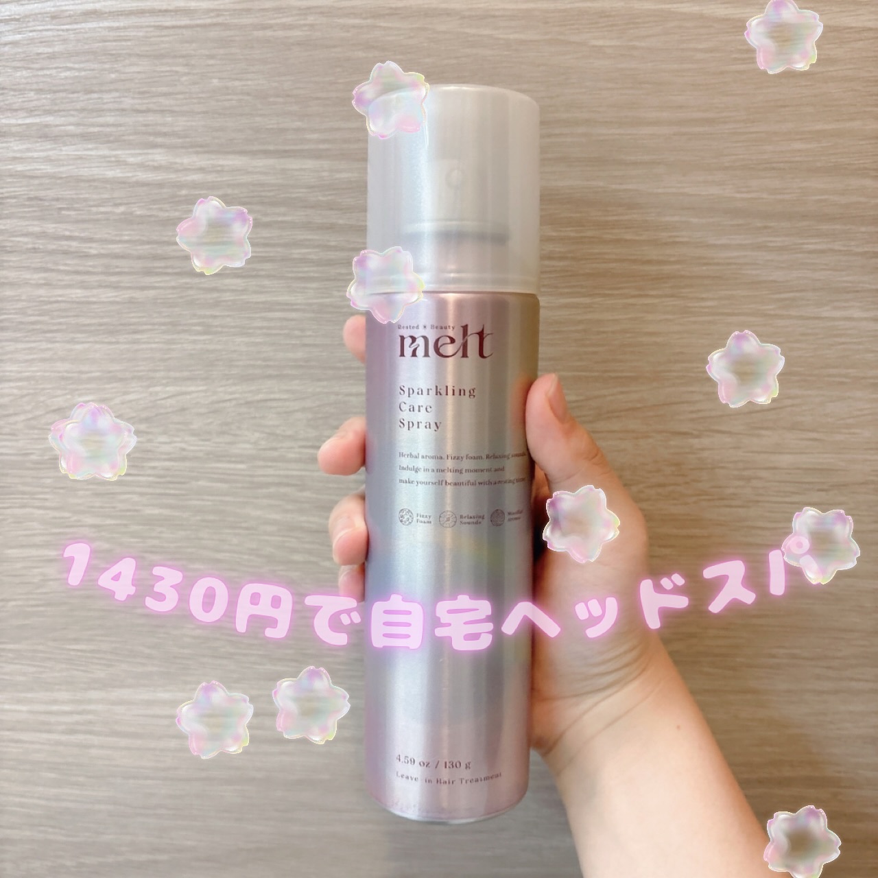 メルト スパークリングケアスプレー/melt/頭皮ケアを使ったクチコミ（1枚目）