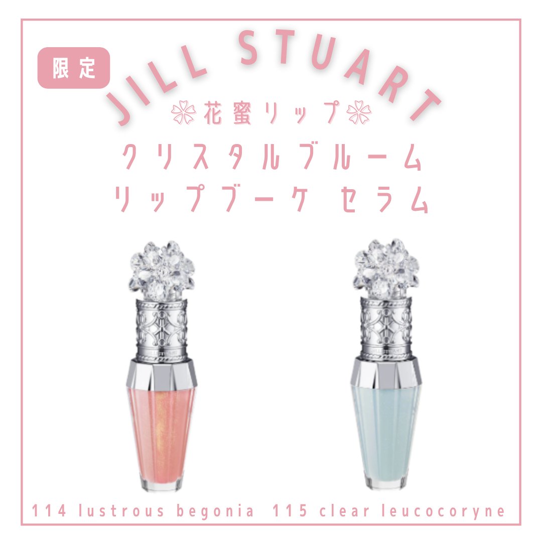 ジルスチュアート　ホワイトフローラル　フレグランスグロススプレー/JILL STUART/ヘアスプレーを使ったクチコミ（3枚目）