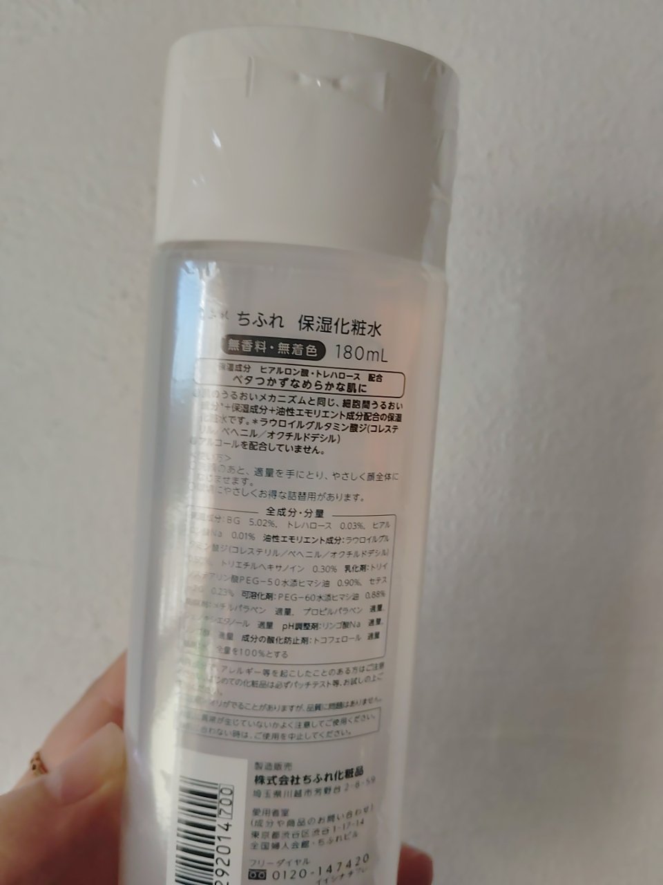 保湿化粧水 本品/ちふれ/化粧水を使ったクチコミ（2枚目）