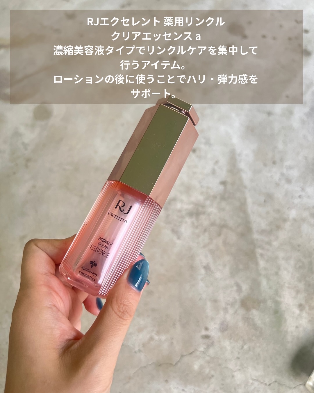 RJエクセレント ローション エッセンス クリーム RJ