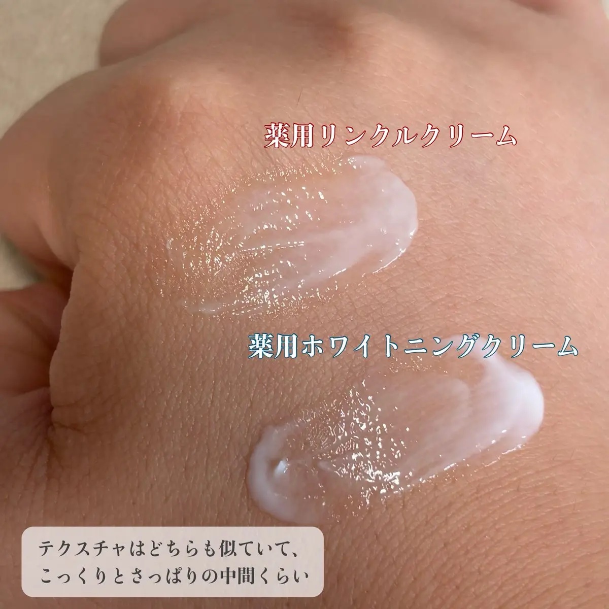 ナキコ 薬用ホワイトニングクリーム/NAKICO/フェイスクリームを使ったクチコミ（3枚目）