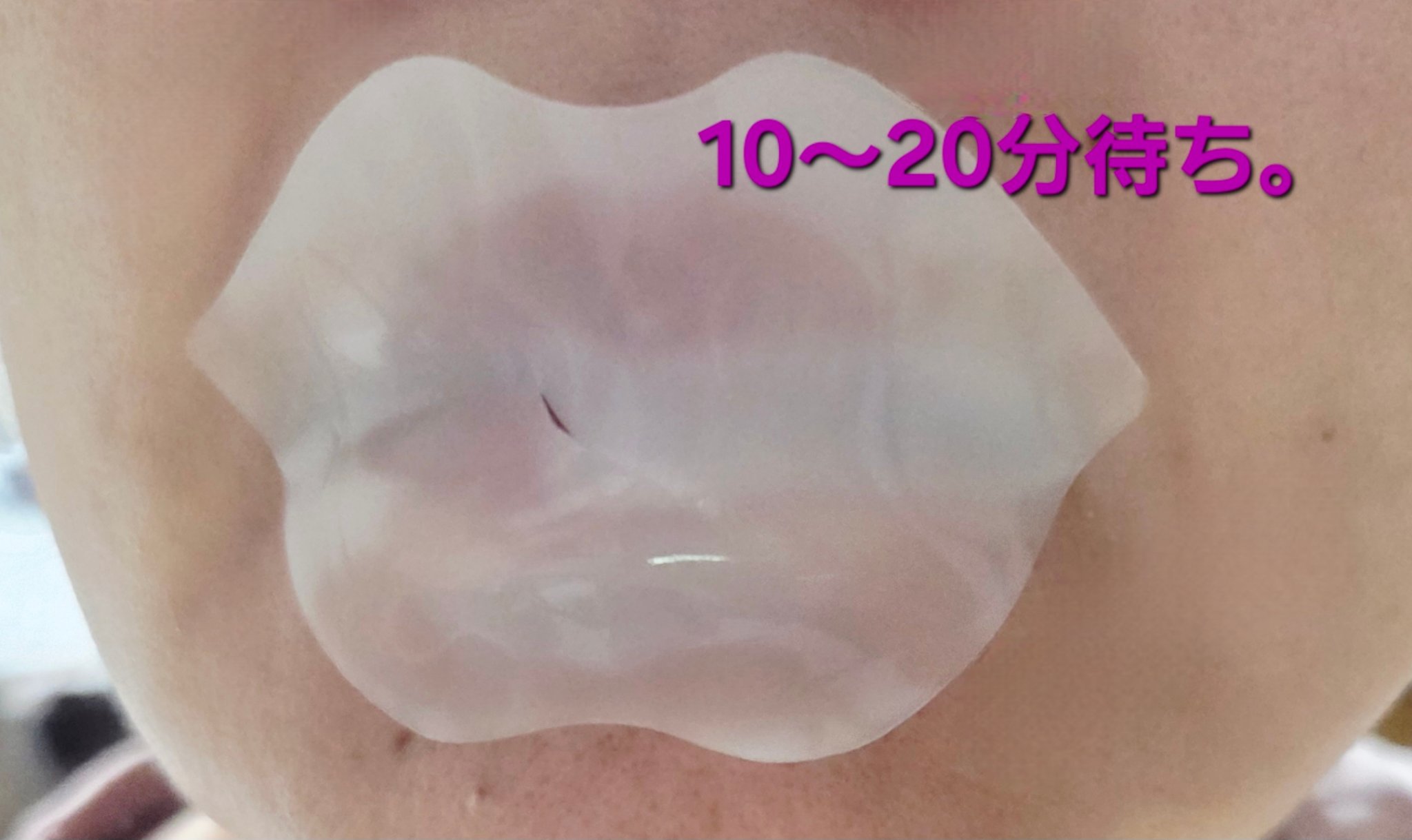 リップパック ふっくらハリ感タイプ＜ハーバルハニーの香り＞/CHOOSY/リップマスクを使ったクチコミ（3枚目）