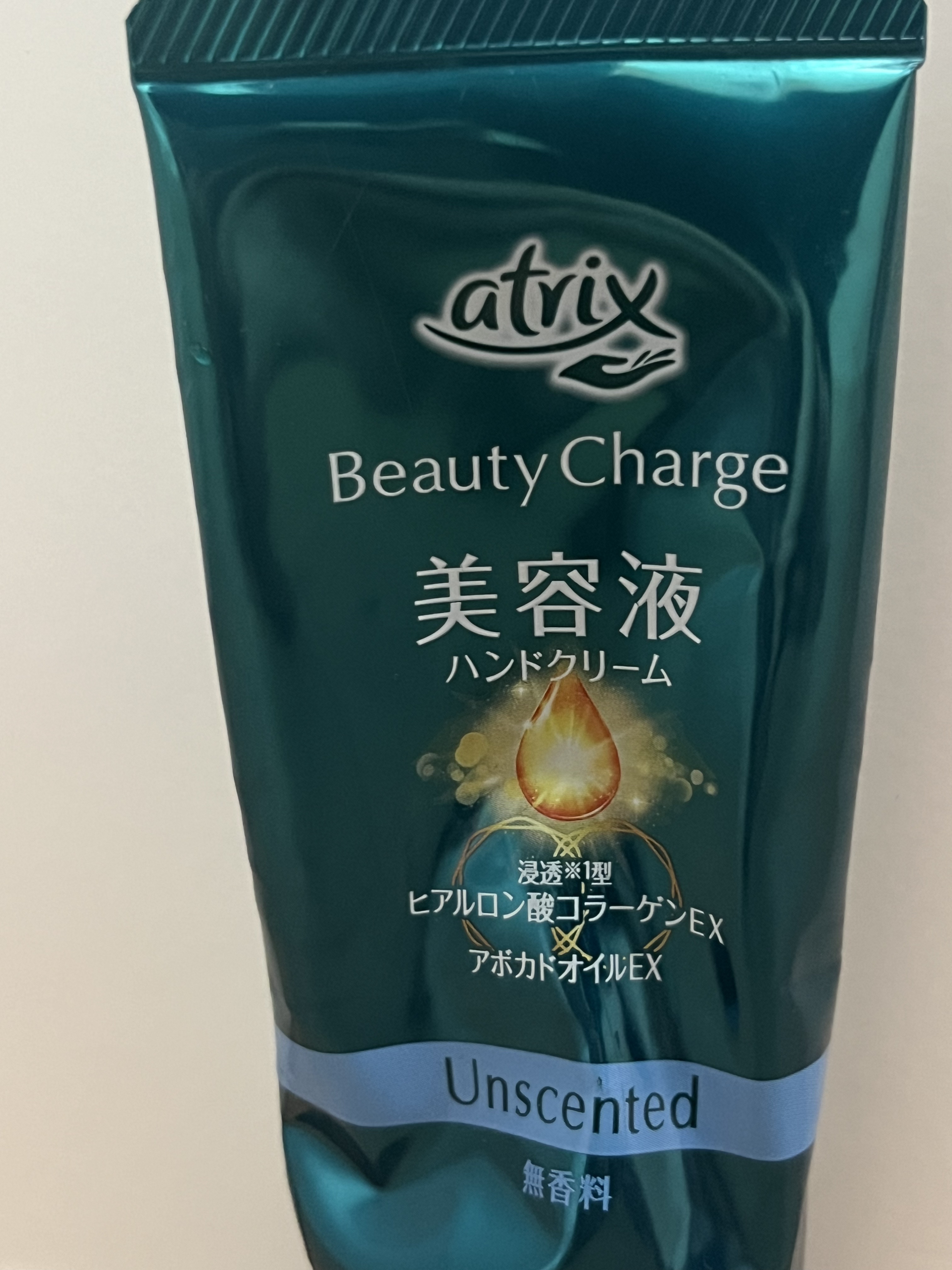 ビューティーチャージ 無香料/アトリックス/ハンドクリームを使ったクチコミ（1枚目）