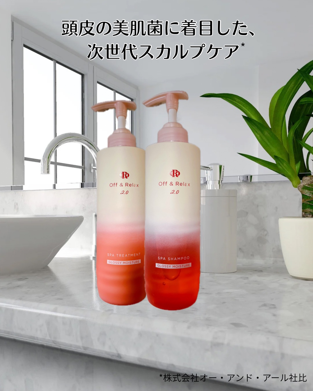 ＯＲ スパ・シャンプー グロッシーモイスチャー／トリートメント グロッシーモイスチャー/Off&Relax/市販シャンプーを使ったクチコミ（2枚目）