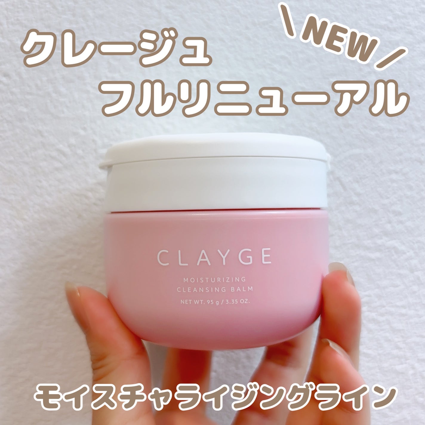 モイスチャライジング クレンジングバーム/CLAYGE/クレンジングバームを使ったクチコミ(2枚目)