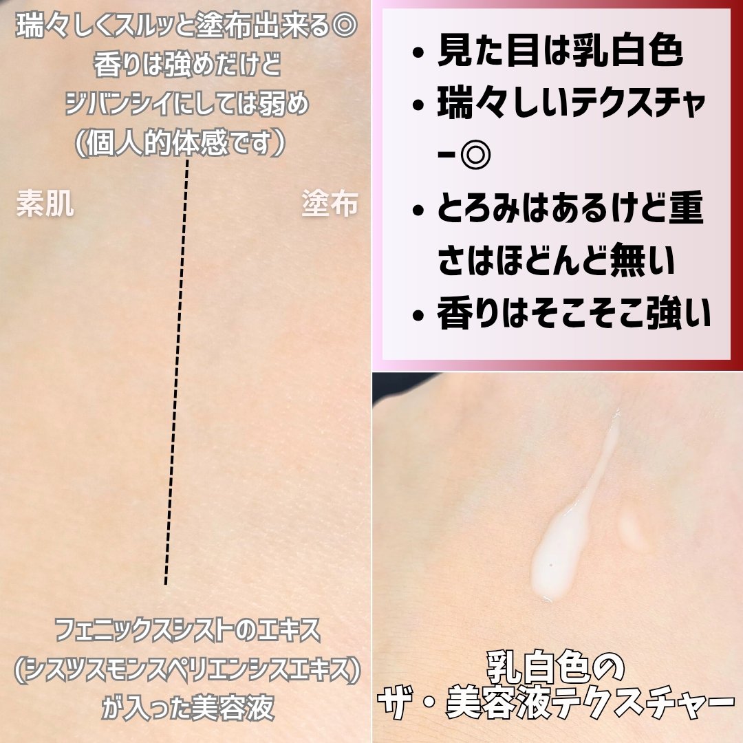  スカルプチュラル セラム/GIVENCHY/美容液を使ったクチコミ（3枚目）