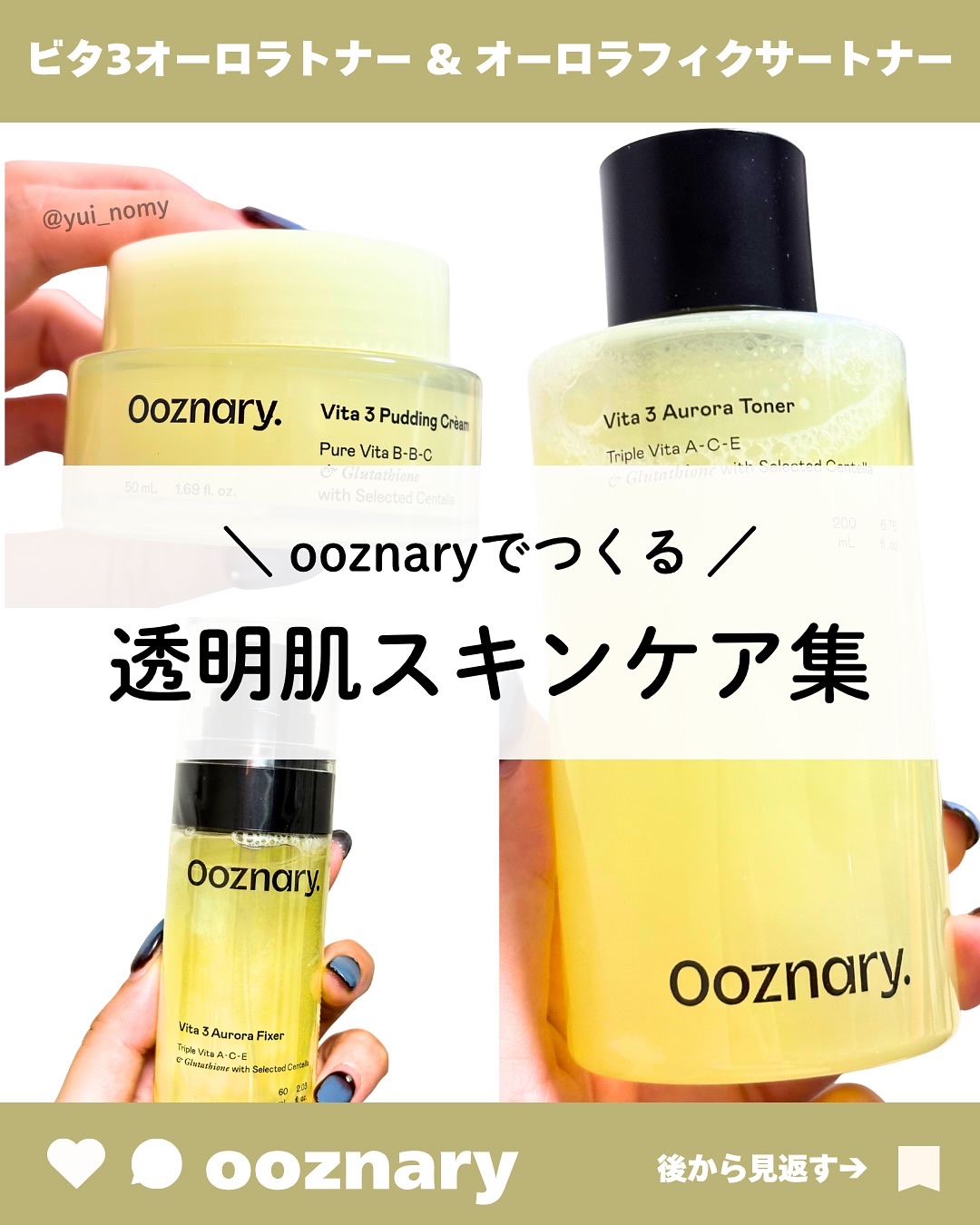 ビタ３プリンクリーム/オーズナリー/フェイスクリームを使ったクチコミ（1枚目）