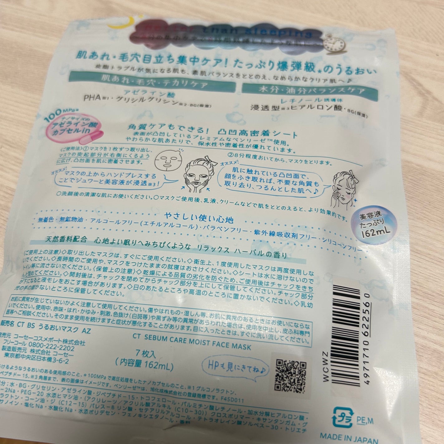 クリアターン アゼライン酸BOMBマスク/クリアターン/シートマスク・パックを使ったクチコミ(2枚目)