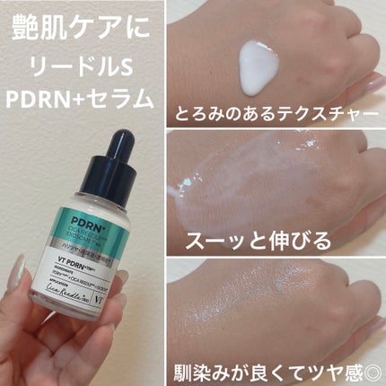 リードルS PDRN+ セラム/VT/美容液を使ったクチコミ(2枚目)