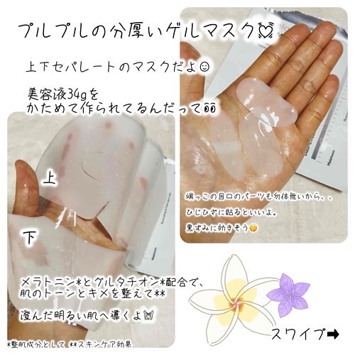 を使ったクチコミ（2枚目）