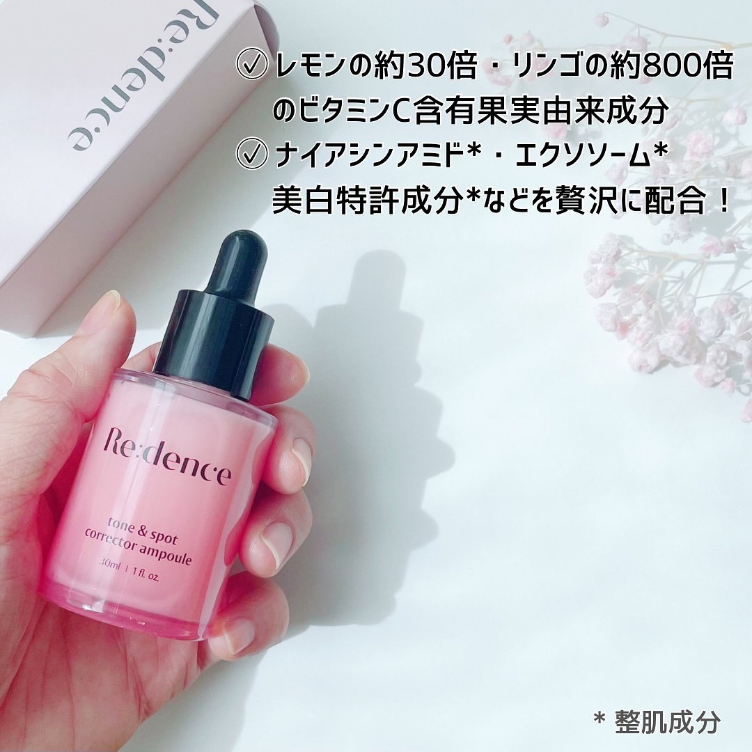 リデンス チェリートーン＆スポットコレクターアンプル/redence/美容液を使ったクチコミ（2枚目）