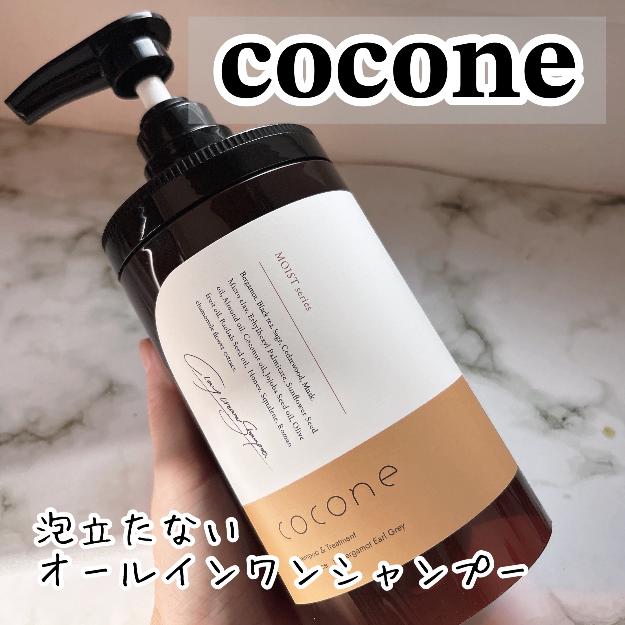 2025秋新作】cocone(ココネ)新発売コスメ！発売日や価格は？新作