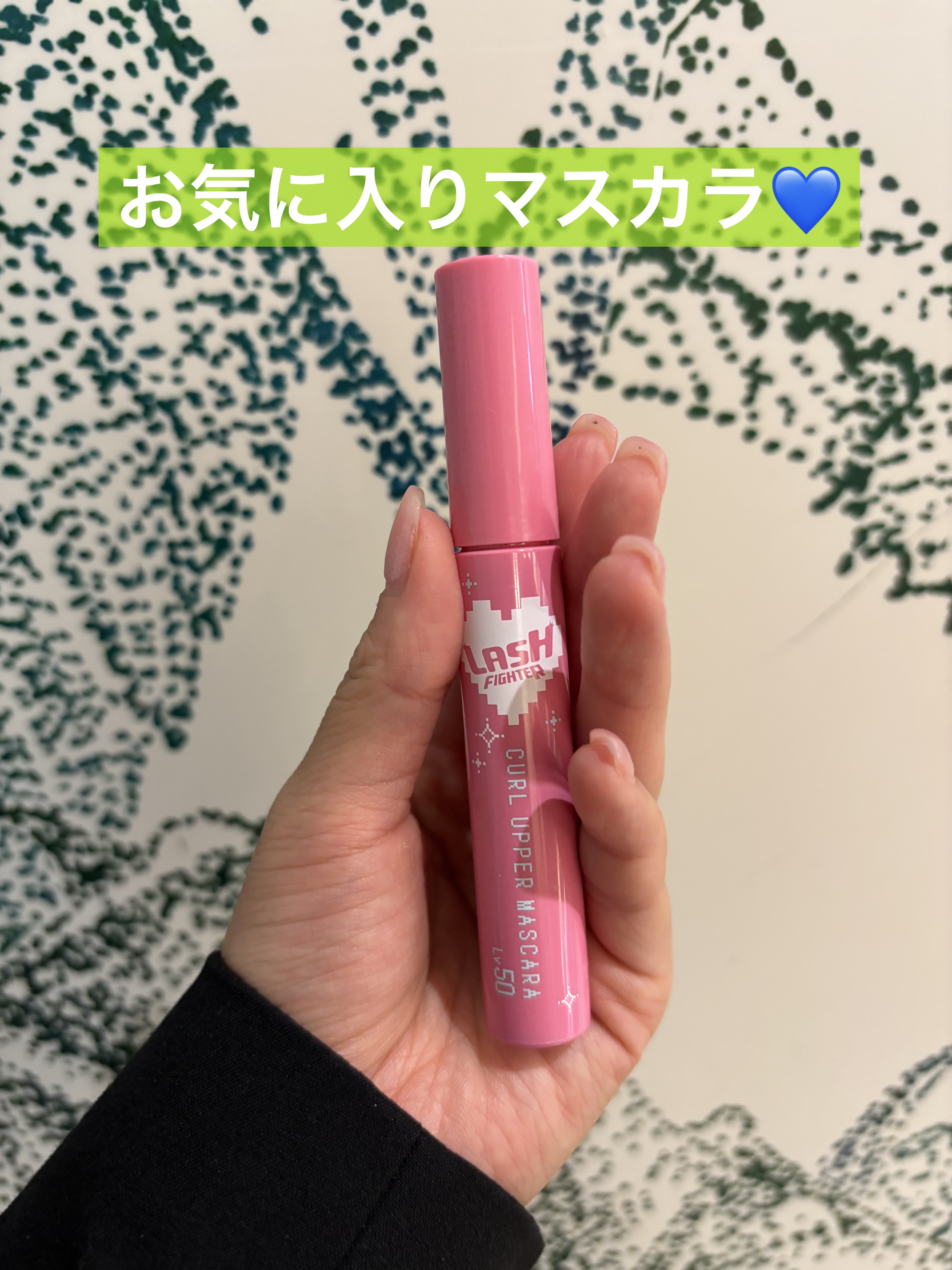 ラッシュファイター　カールアッパーマスカラ　Lv50/ラッシュファイター/マスカラを使ったクチコミ（1枚目）