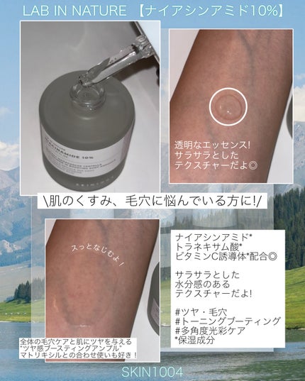 マトリキシル 10 ブースティングショット アンプル/SKIN1004/美容液を使ったクチコミ(3枚目)