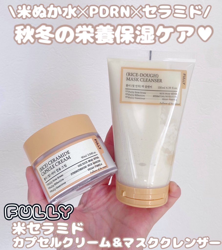 米セラミドカプセルクリーム/FULLY/フェイスクリームを使ったクチコミ（1枚目）
