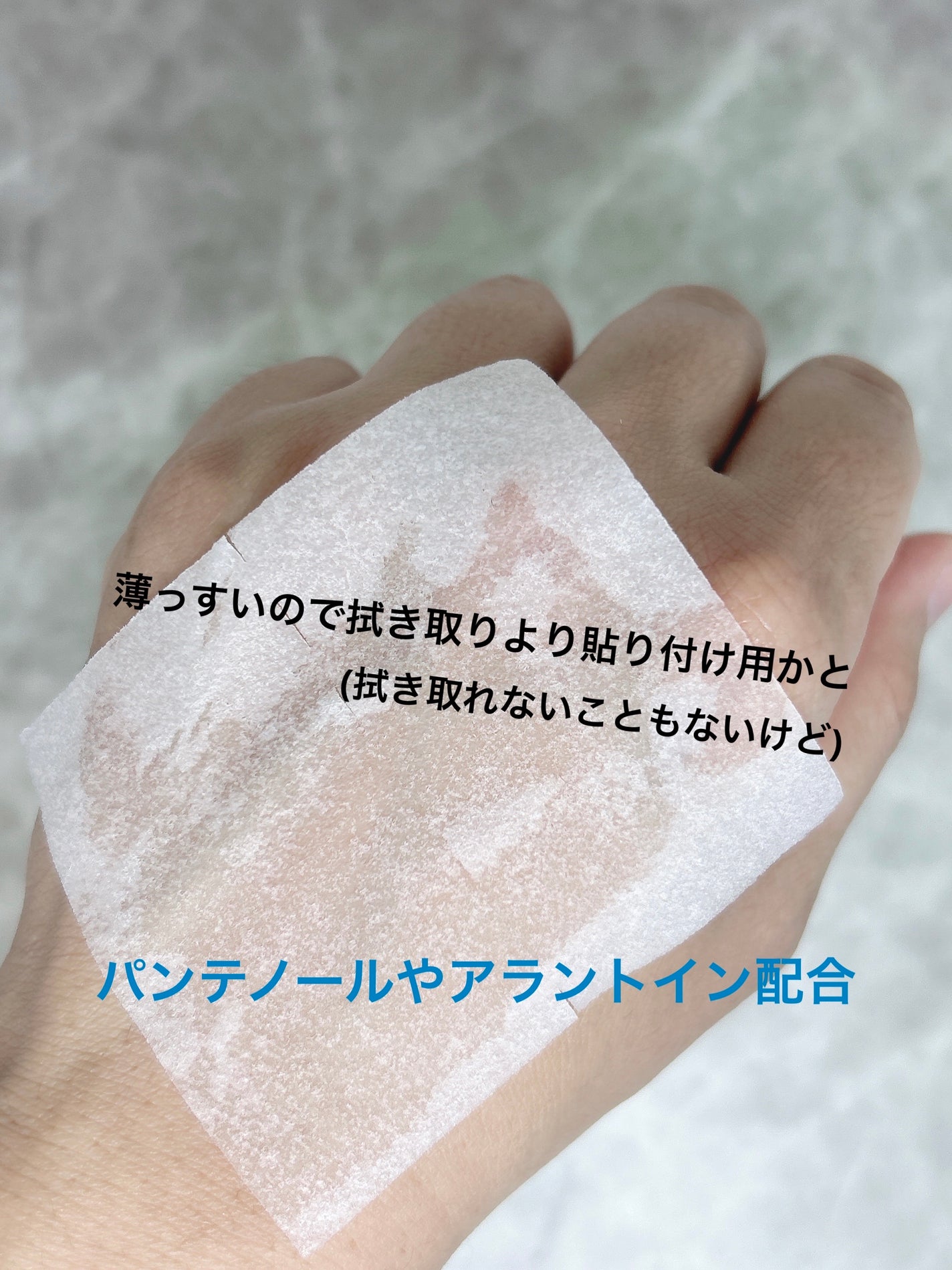 バイオームレメディポアリセットクーリングパッド/UIQ/トナーパッドを使ったクチコミ(4枚目)