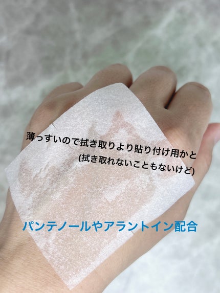 バイオームレメディポアリセットクーリングパッド/UIQ/トナーパッドを使ったクチコミ(4枚目)