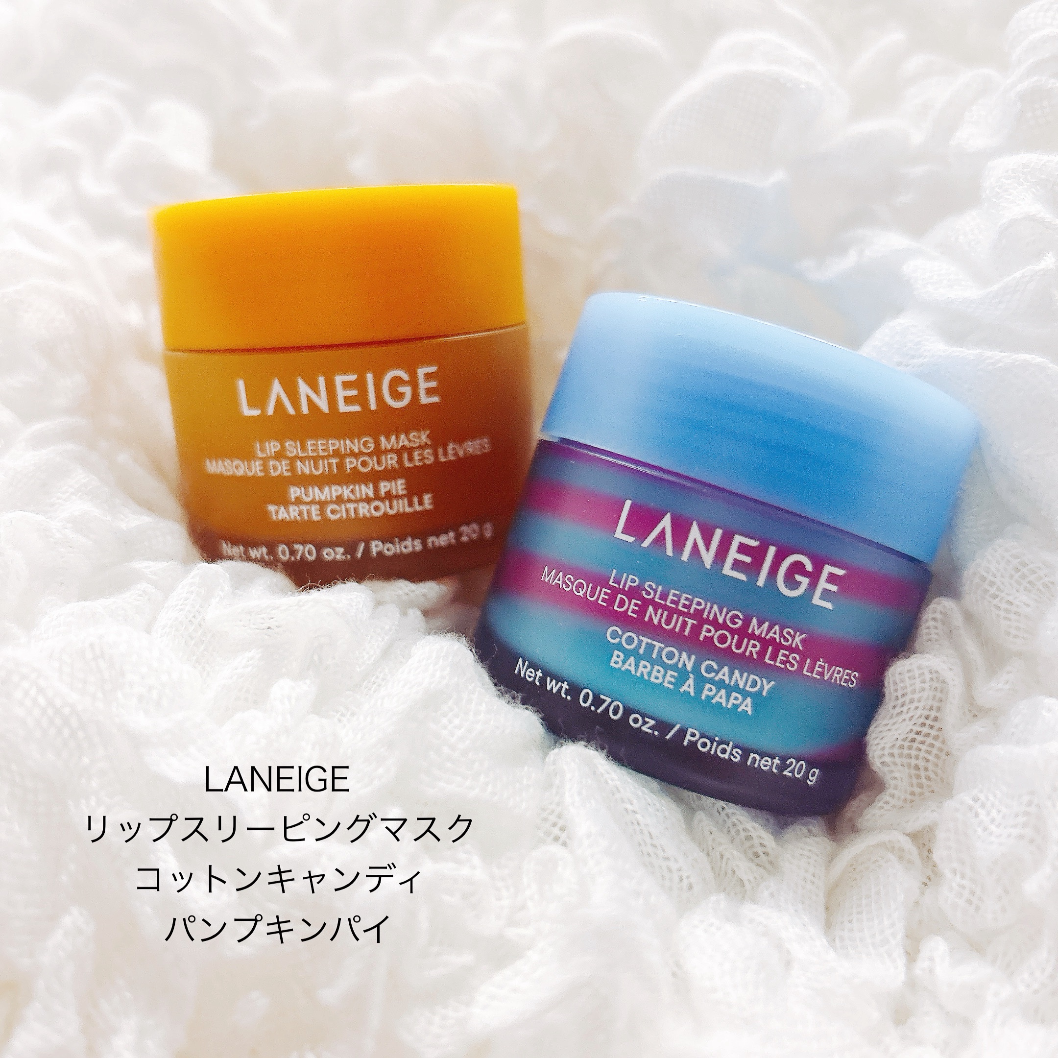 リップスリーピングマスク コットンキャンディ/LANEIGE/リップマスクを使ったクチコミ（1枚目）