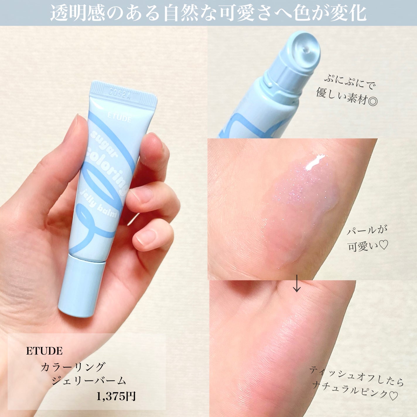 ã«ã©ãŒãªã³ã°ãžã§ãªãŒããŒã /ETUDE/ãªããããŒã ã䜿ã£ãã¯ãã³ãïŒ2æç®ïŒ