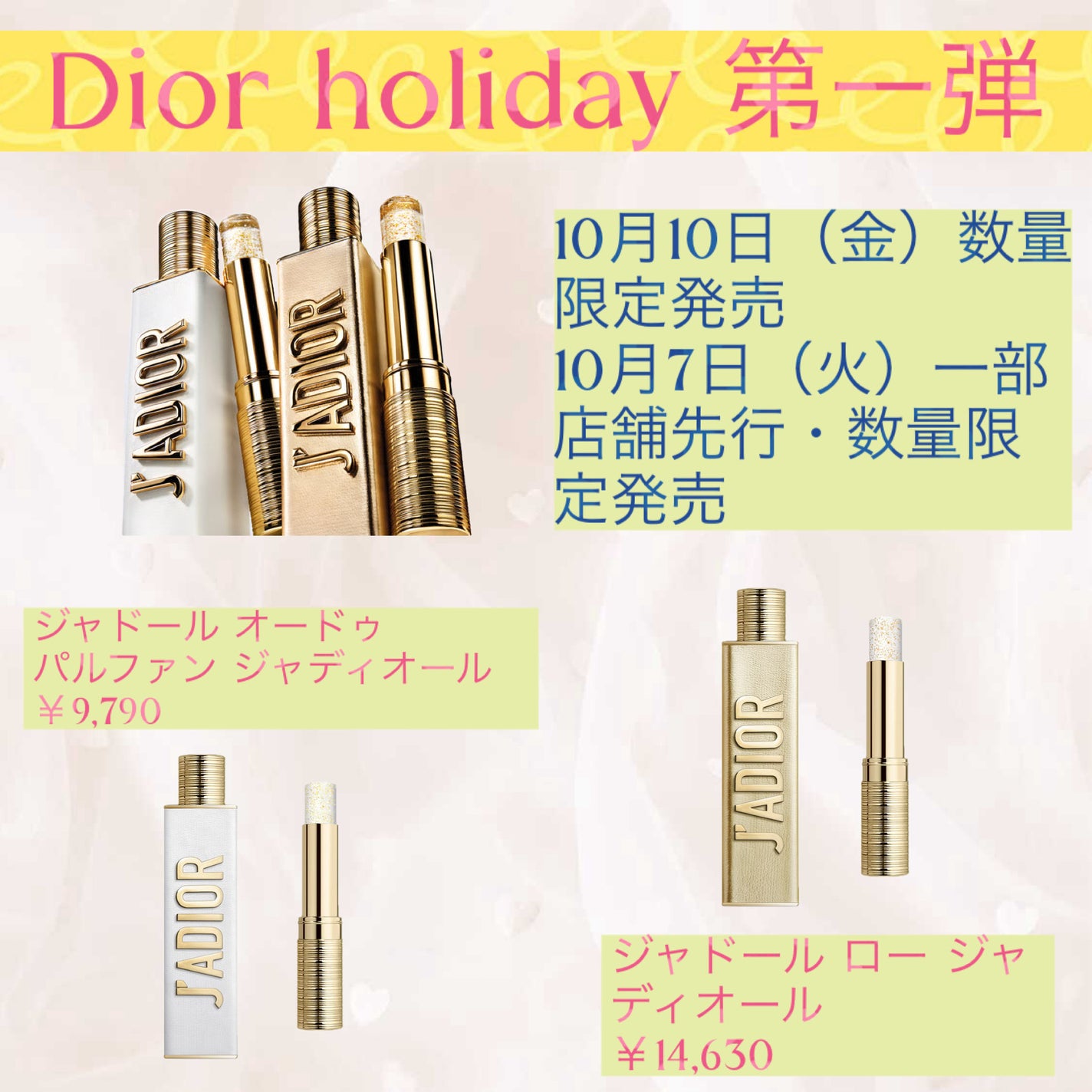 Alina on LIPS 「DiorHolidayCollection2025ディオール公..」(3枚目)