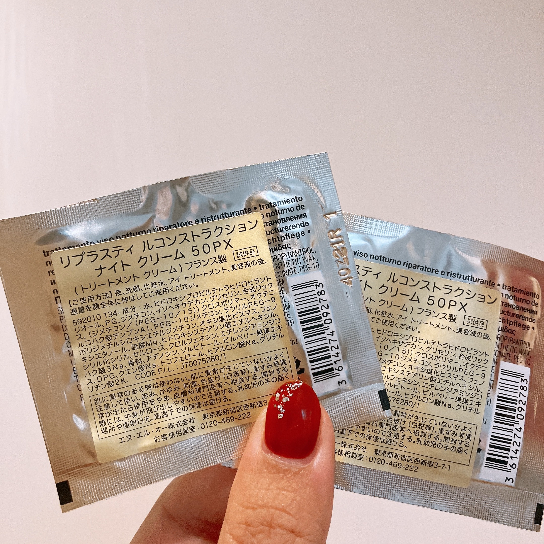 リプラスティ R.C. クリーム/HELENA RUBINSTEIN/フェイスクリームを使ったクチコミ（2枚目）