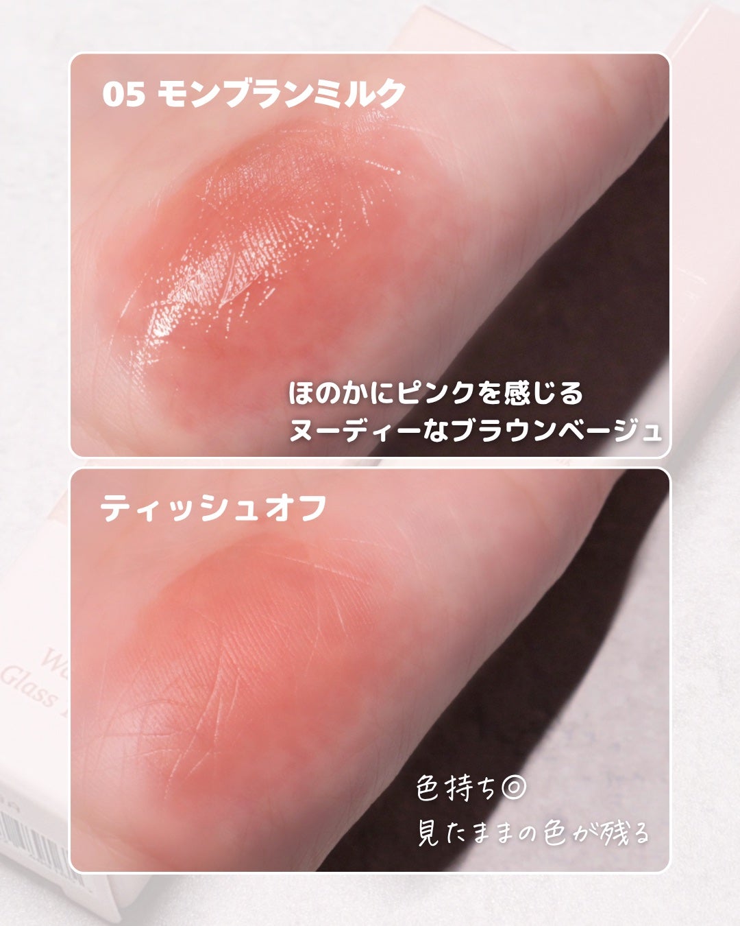 ウォーターグラスティント/hana by hince/口紅を使ったクチコミ(3枚目)