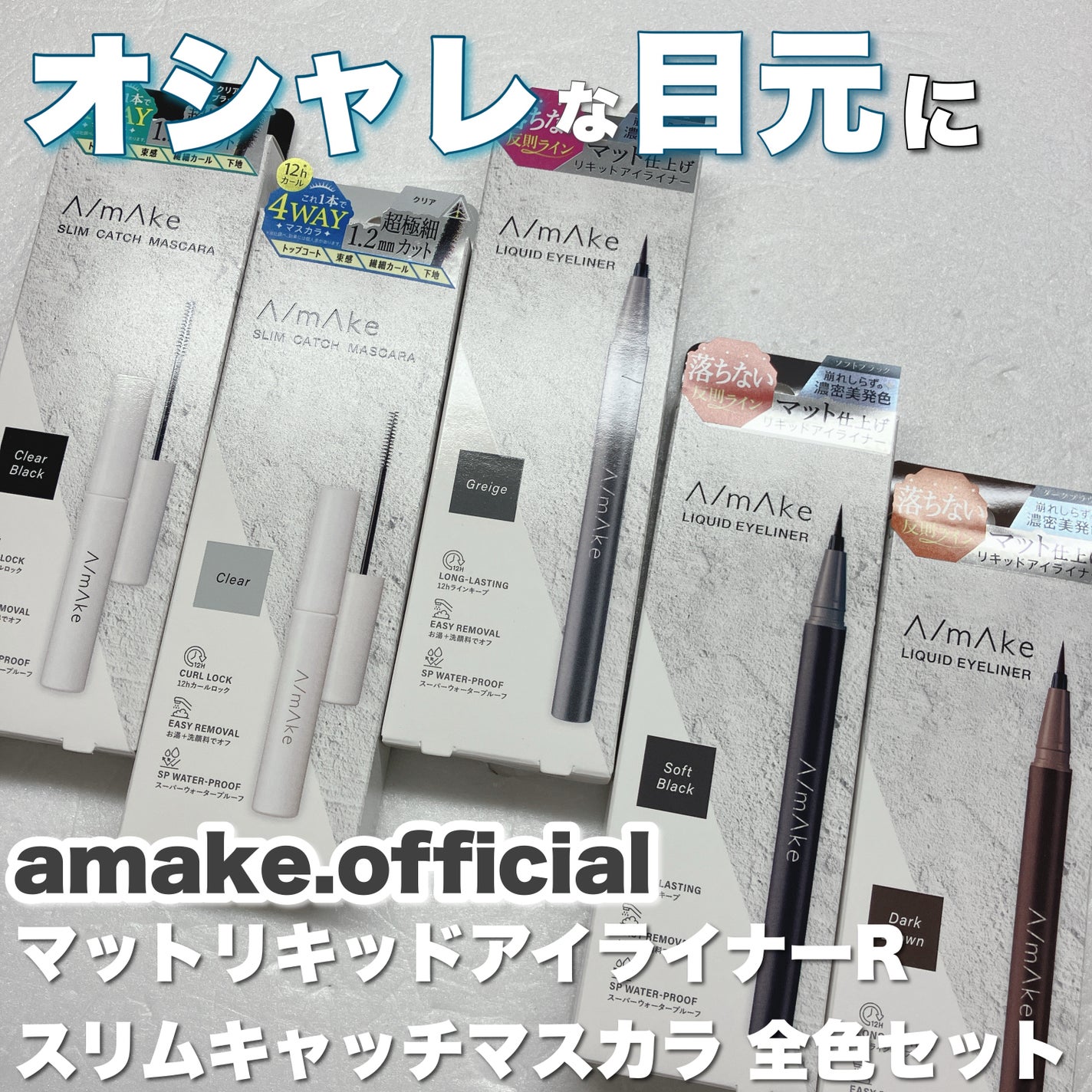 エーメイク マットリキッドアイライナー /A/mAke/リキッドアイライナーを使ったクチコミ(1枚目)