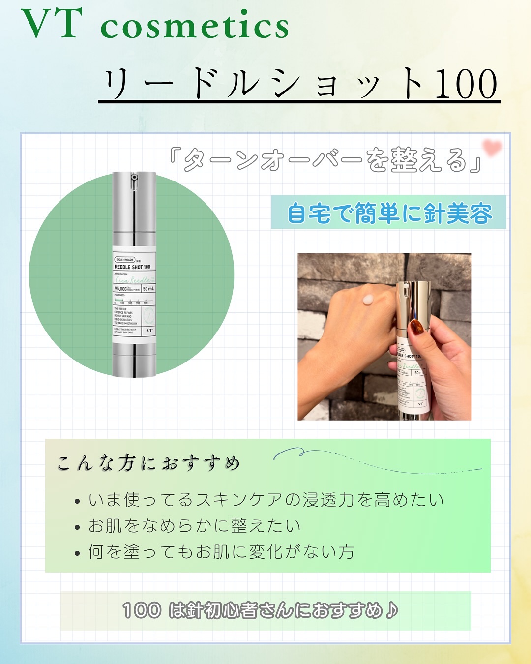 リードルショット100/VT/美容液を使ったクチコミ（2枚目）