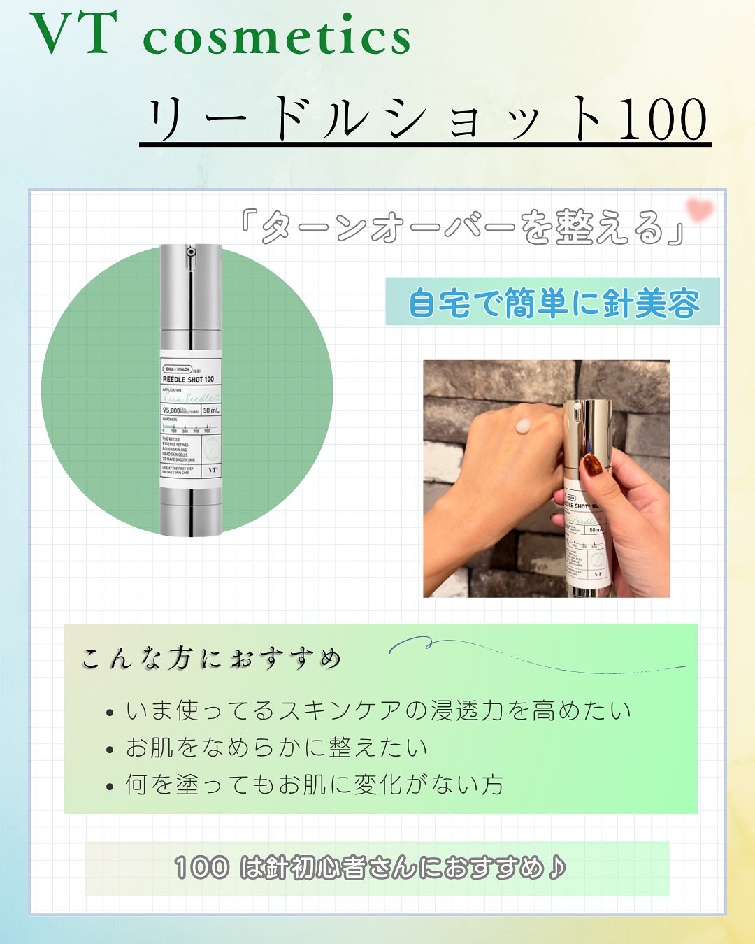 リードルショット100/VT/美容液を使ったクチコミ(2枚目)