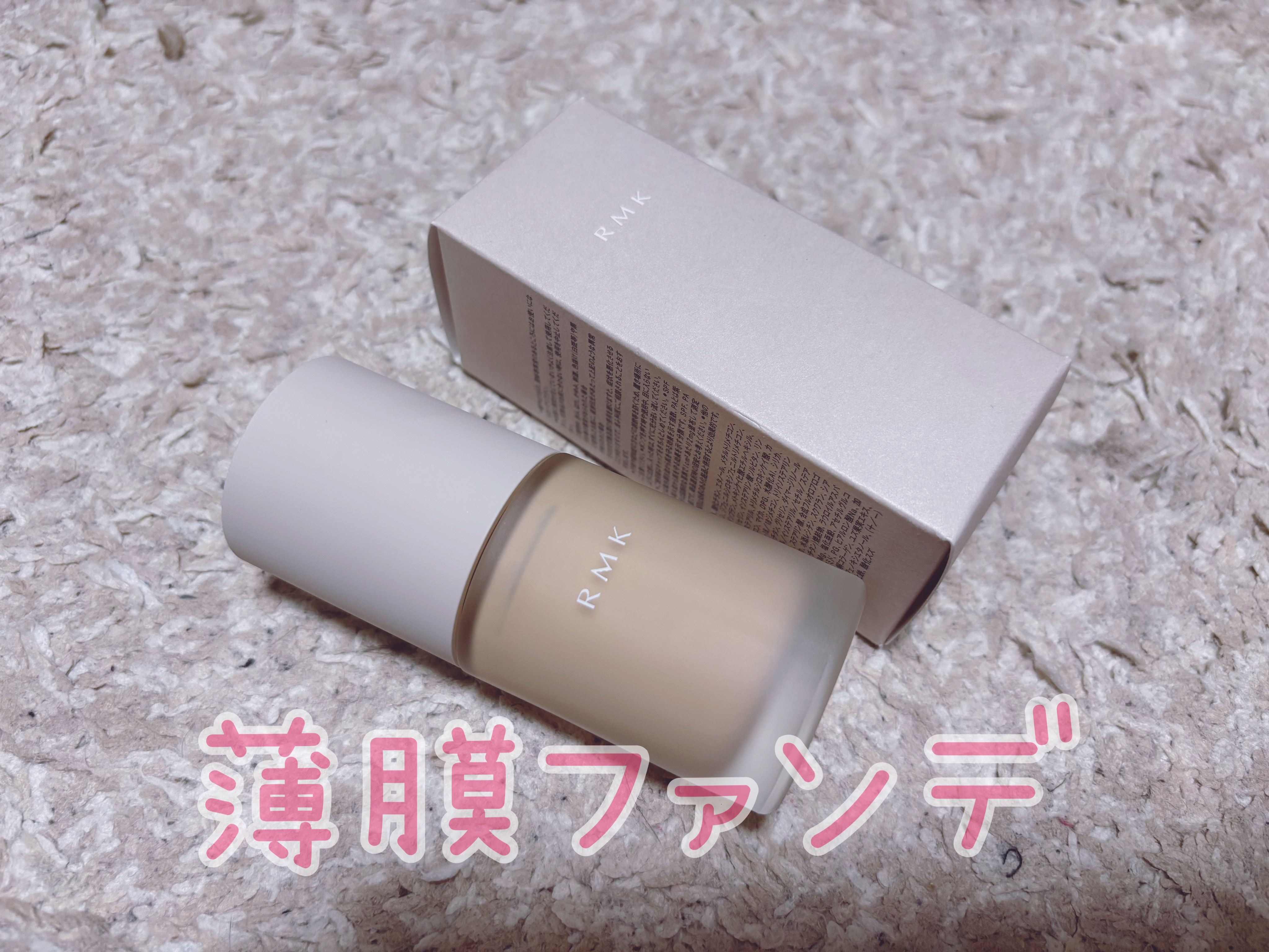 ✼••┈┈••✼••┈┈••✼••┈┈••✼••┈┈••✼

RMK様から「RMK リクイドファンデーション フローレスカバレッジ プラス」
カラーは101をいただきました！

まずはみずみずしい塗り心地に感動。
めちゃくちゃ軽くて薄膜。
