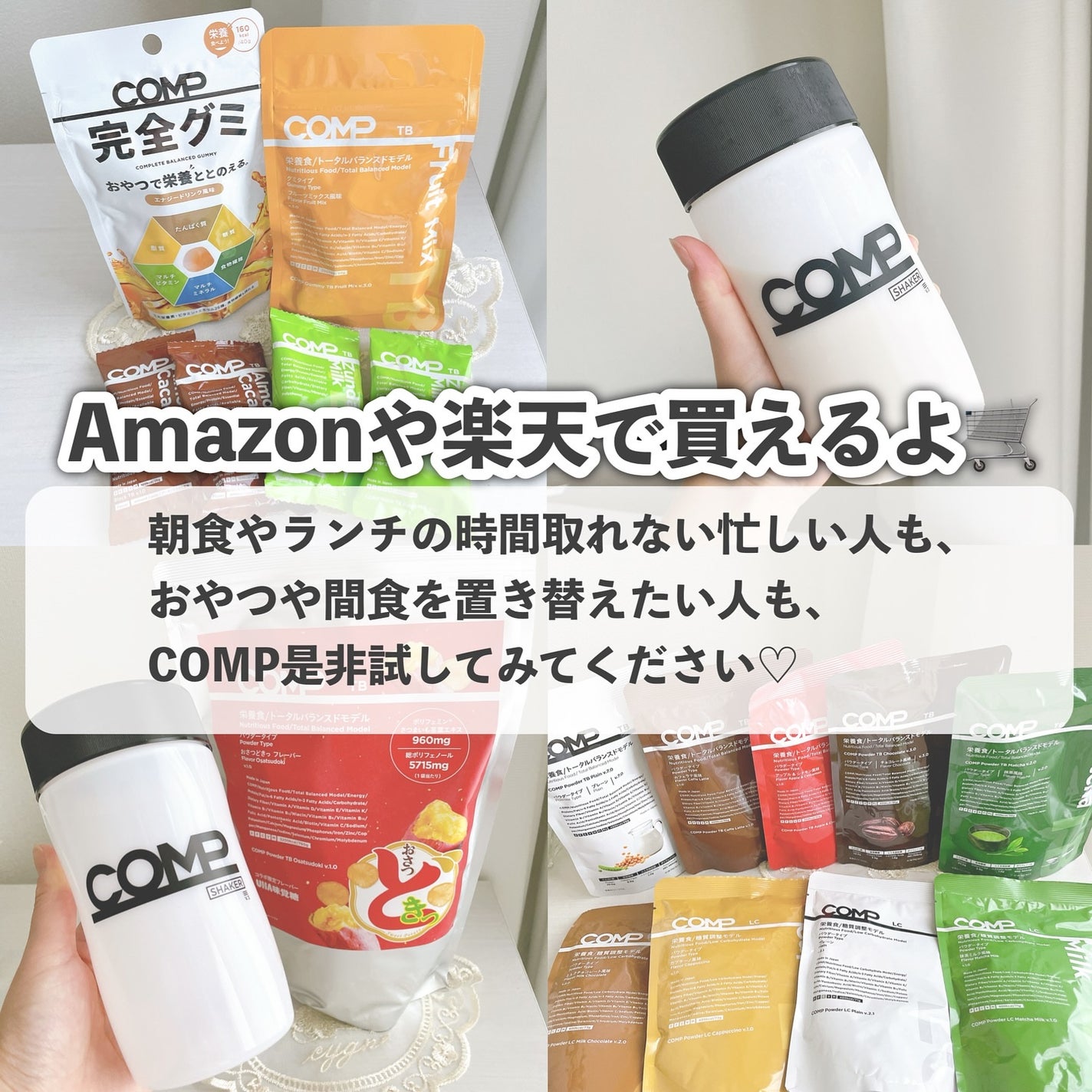 COMPパウダー トータルバランスドモデル おさつどきっ風味 1.0/COMP/完全栄養食を使ったクチコミ(7枚目)