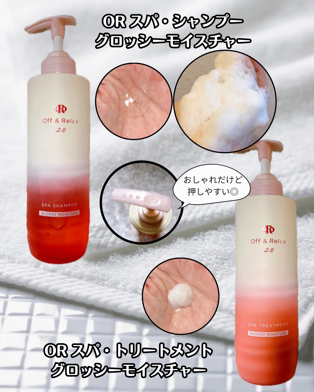 ＯＲ スパ・シャンプー グロッシーモイスチャー／トリートメント グロッシーモイスチャー/Off&Relax/市販シャンプーを使ったクチコミ（3枚目）