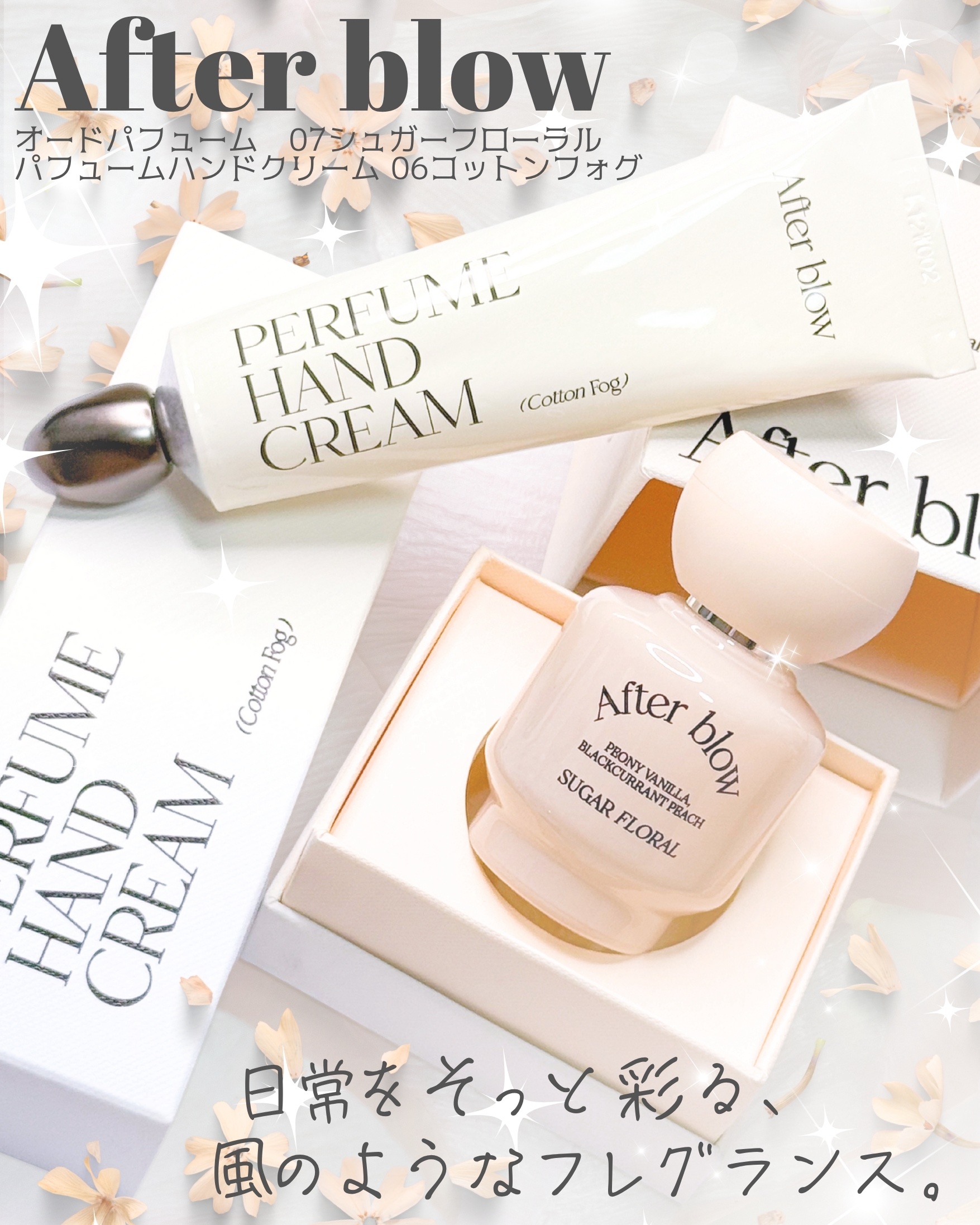 Eau  De Perfume/After blow/香水(レディース)を使ったクチコミ（1枚目）