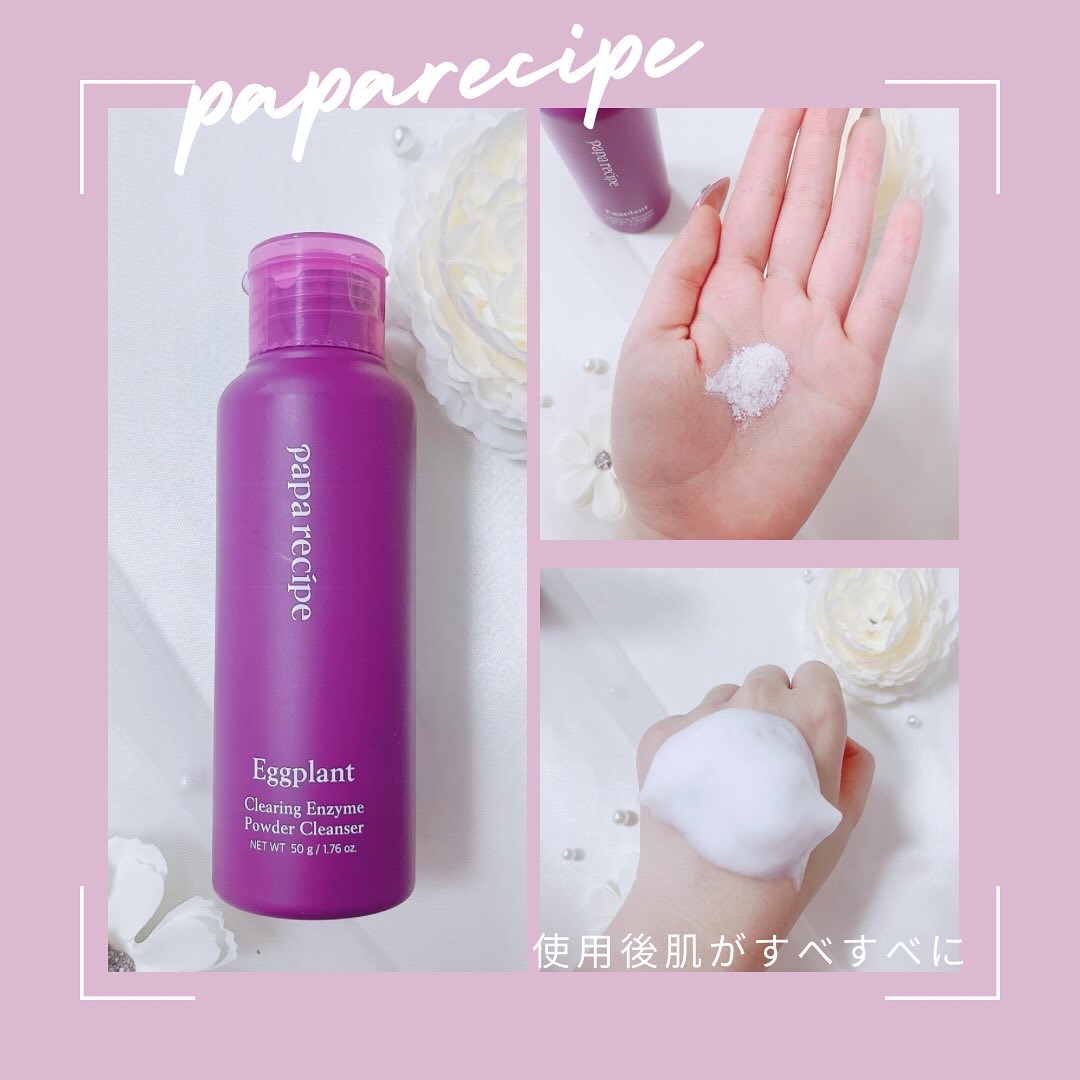 ナスクリアリング酵素洗顔パウダー/PAPA RECIPE/洗顔パウダーを使ったクチコミ（2枚目）