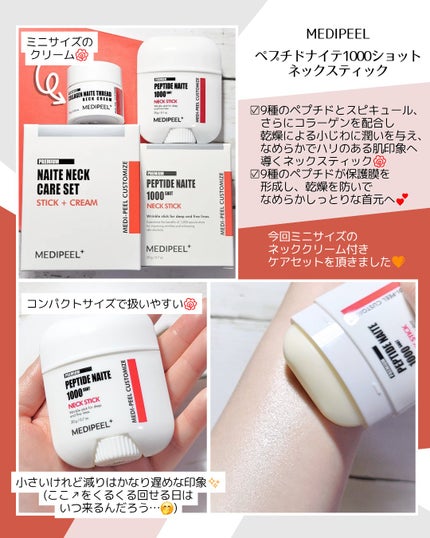 プレミアムナイテ スレッドネッククリーム/MEDIPEEL/ネック・デコルテケアを使ったクチコミ(3枚目)