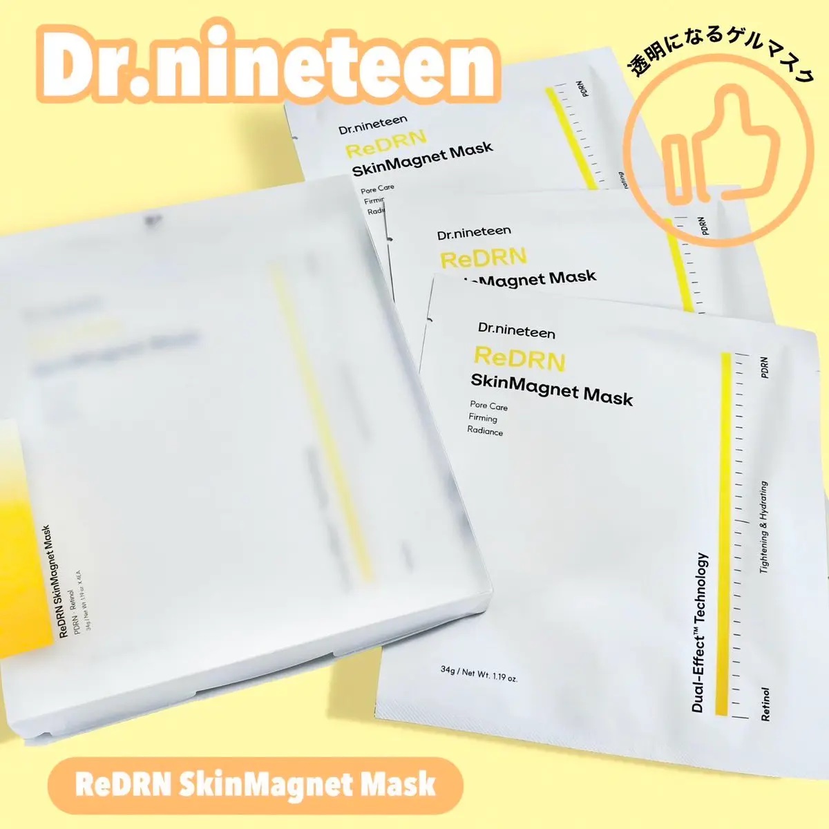 HydroB5 スキンマグネットマスク/Dr.nineteen/シートマスク・パックを使ったクチコミ（1枚目）