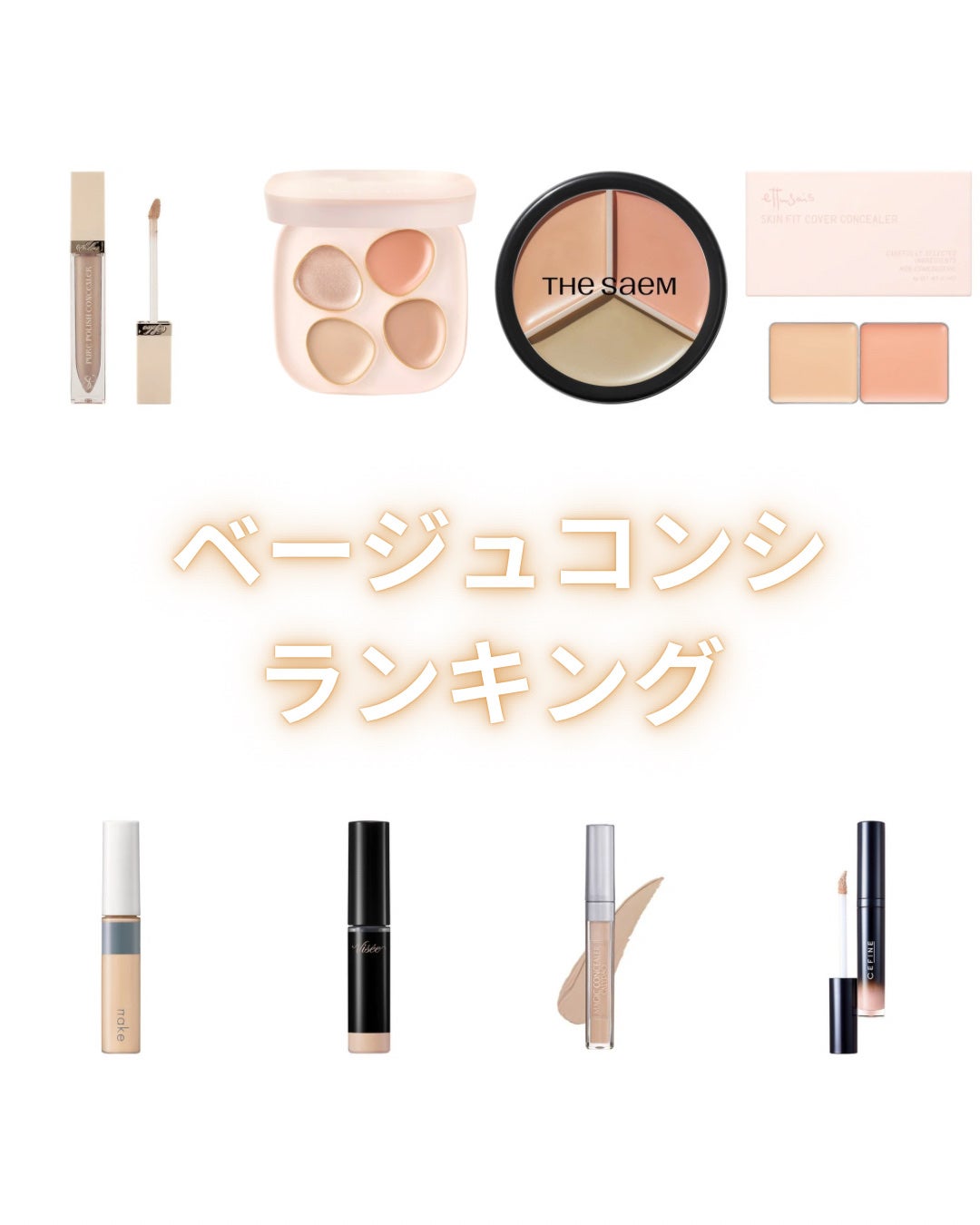 カバーパーフェクション トリプル ポット コンシーラー/the SAEM/パレットコンシーラーを使ったクチコミ(1枚目)